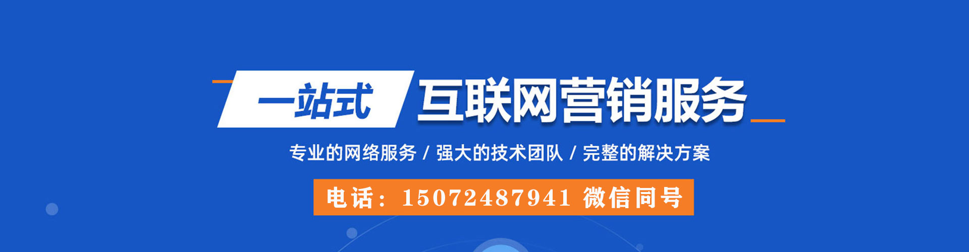 西工sem投放