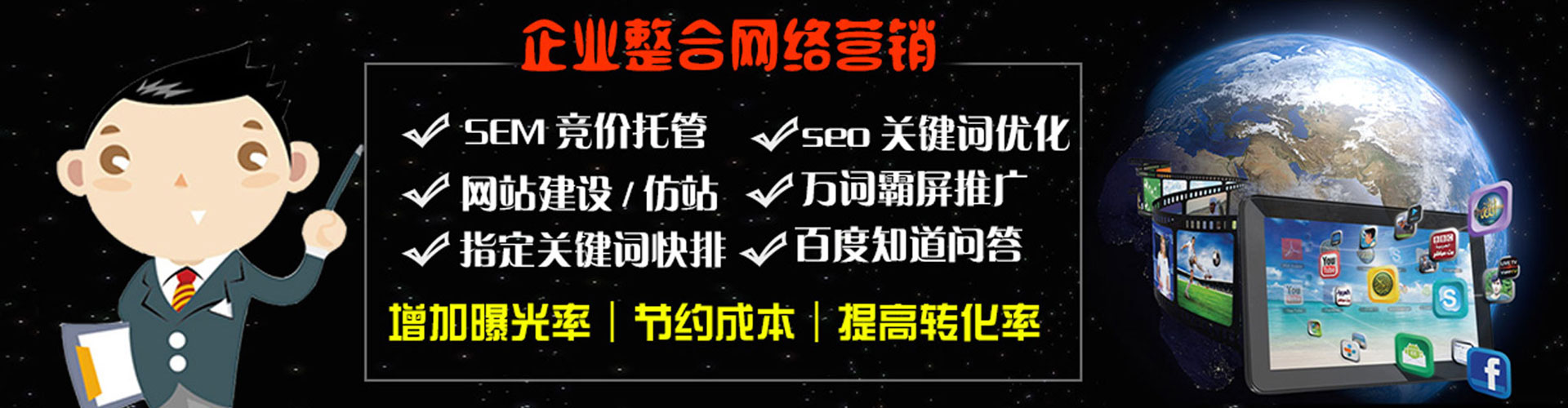 西工sem优化