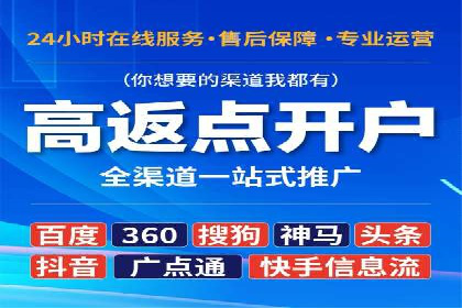 不同企业如何利用竞价端口开户提升业绩